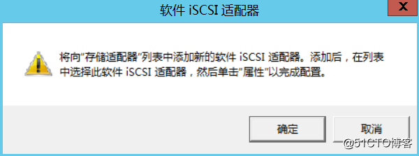 2.34 在ESXi主机添加iSCSI存储适配器