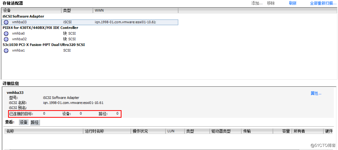 2.34 在ESXi主机添加iSCSI存储适配器