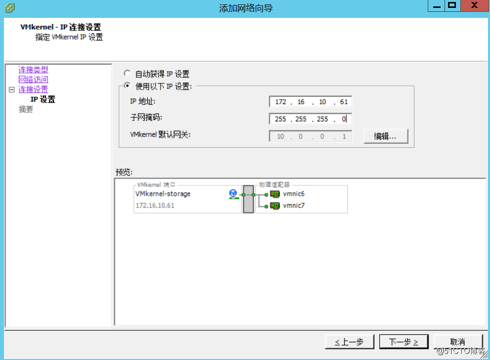 2.34 在ESXi主机添加iSCSI存储适配器