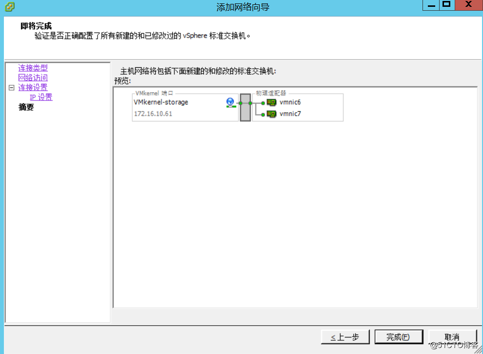 2.34 在ESXi主机添加iSCSI存储适配器