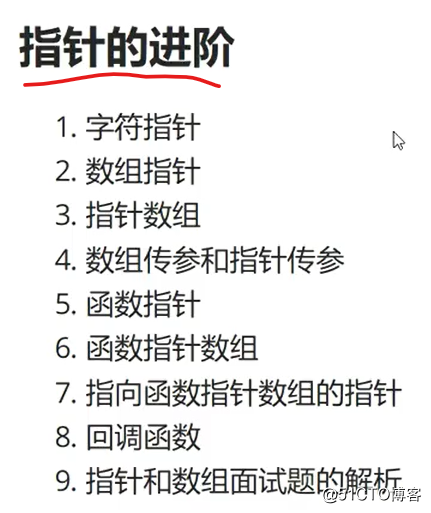 指针进阶（一）（详细讲解1,2,3）（零基础学习C语言）