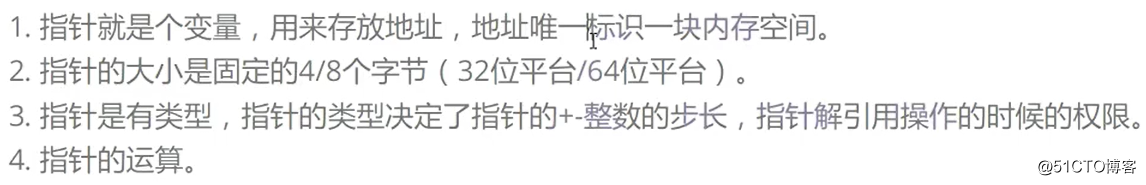 指针进阶（一）（详细讲解1,2,3）（零基础学习C语言）