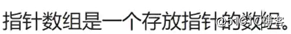指针进阶（一）（详细讲解1,2,3）（零基础学习C语言）