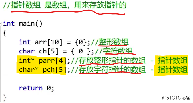 指针进阶（一）（详细讲解1,2,3）（零基础学习C语言）