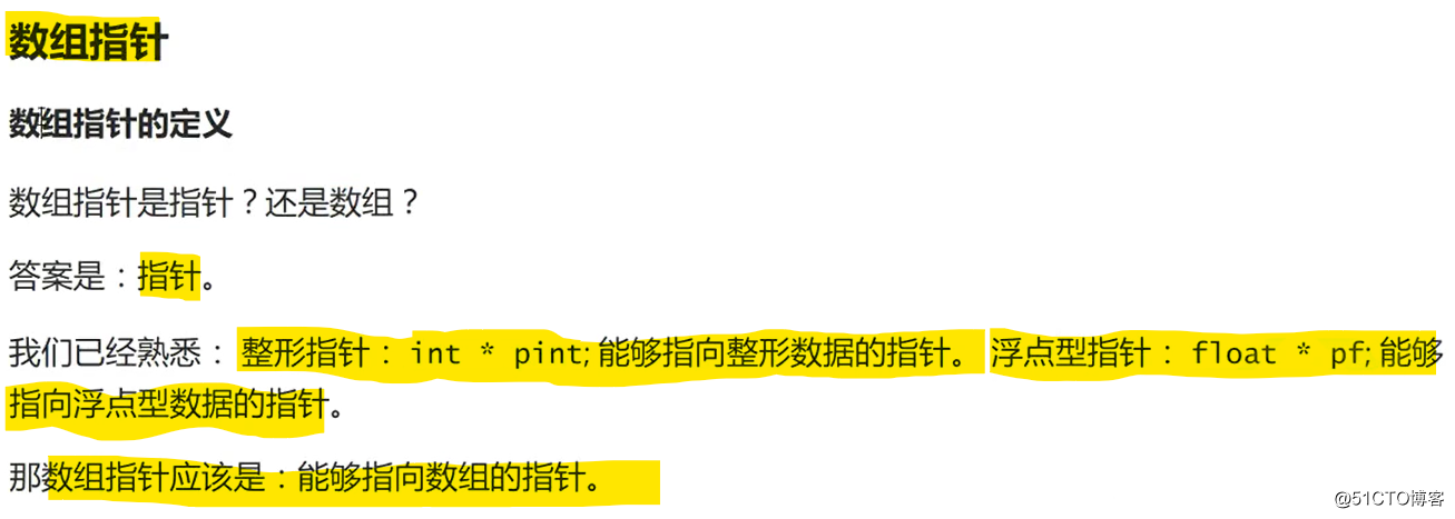 指针进阶（一）（详细讲解1,2,3）（零基础学习C语言）