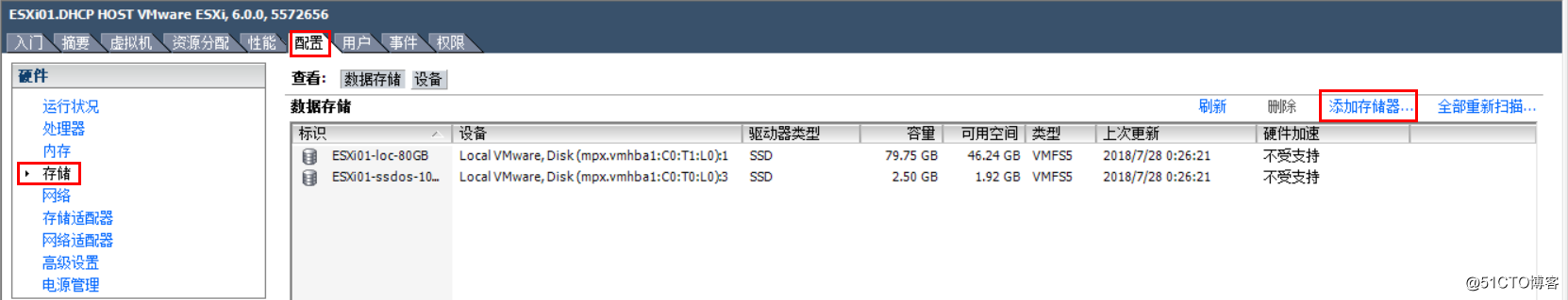 2.35 为ESXi主机添加iSCSI存储实战操作