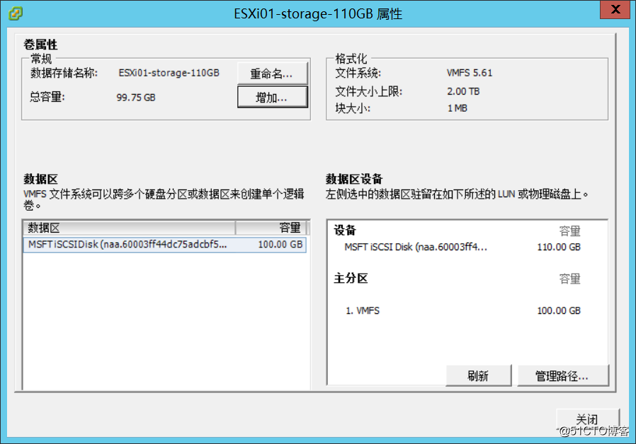 2.35 为ESXi主机添加iSCSI存储实战操作