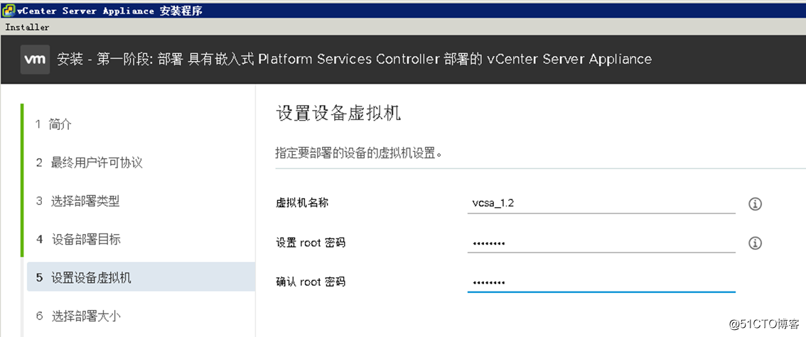 安装vCenter Server 6.7
