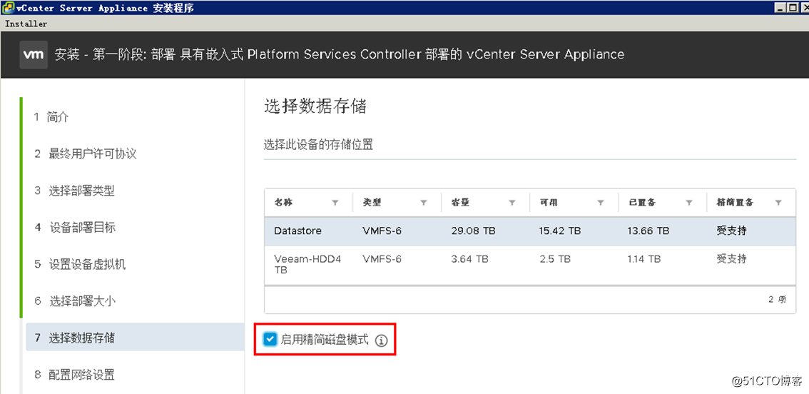 安装vCenter Server 6.7