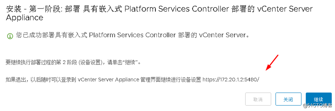 安装vCenter Server 6.7