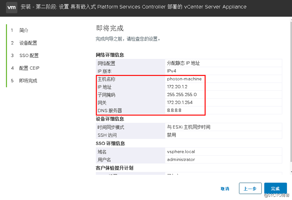 安装vCenter Server 6.7