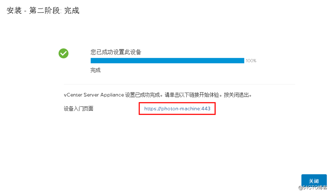 安装vCenter Server 6.7