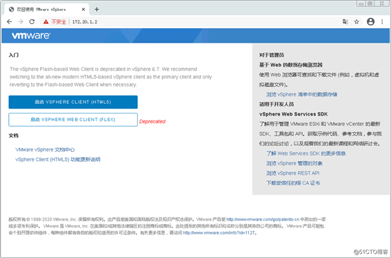 安装vCenter Server 6.7