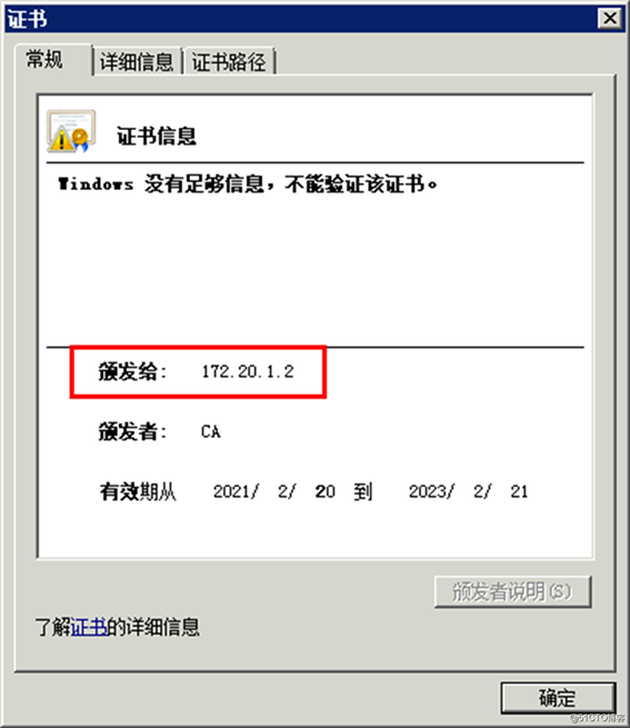 安装vCenter Server 6.7