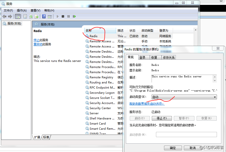 Windows7设置Redis开机自启动