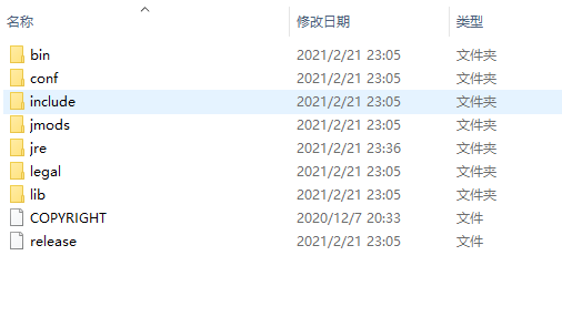 安装目录