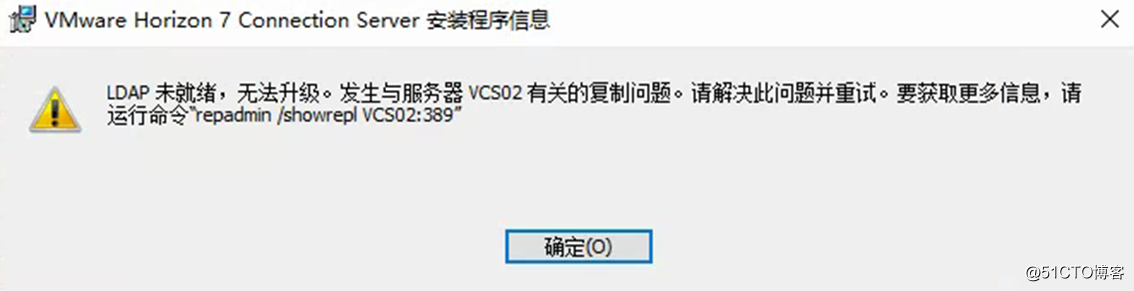 Horizon虚拟桌面几例故障解决