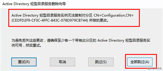 Horizon虚拟桌面几例故障解决