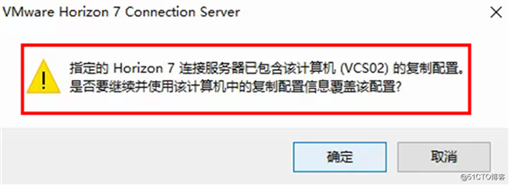 Horizon虚拟桌面几例故障解决