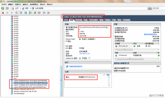 Horizon虚拟桌面几例故障解决