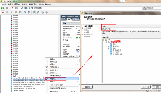 Horizon虚拟桌面几例故障解决