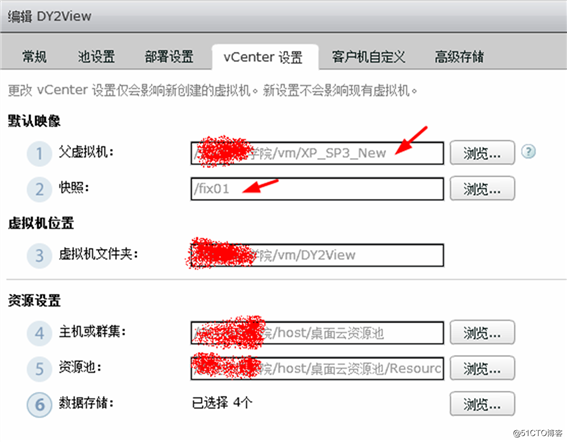 Horizon虚拟桌面几例故障解决