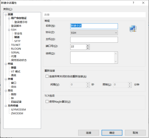 我用过的几款SSH客户端工具
