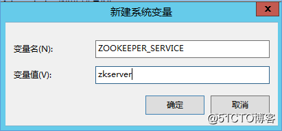 Zookeeper安装与调优部署(WinServer)