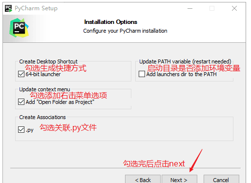 pycharm2020安装教程