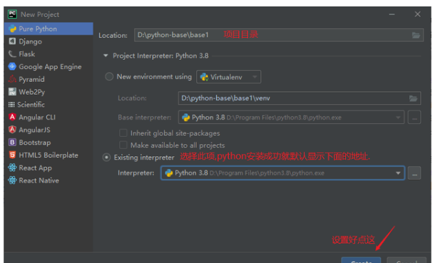 pycharm2020安装教程