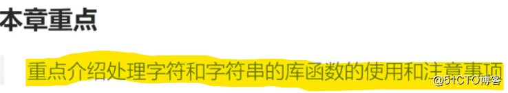 字符函数和字符串函数（C语言）（1,2,3）