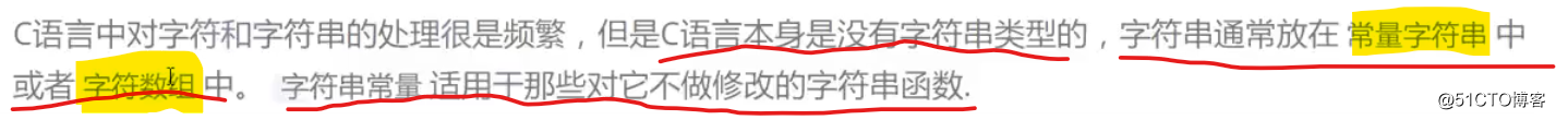 字符函数和字符串函数（C语言）（1,2,3）