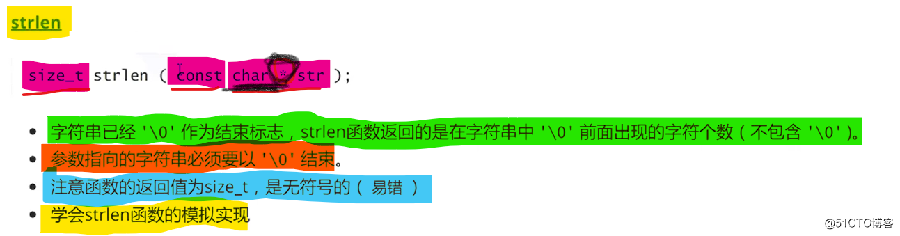 字符函数和字符串函数（C语言）（1,2,3）