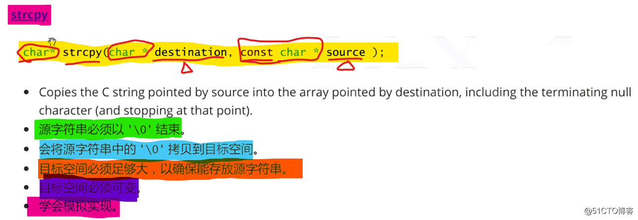 字符函数和字符串函数（C语言）（1,2,3）