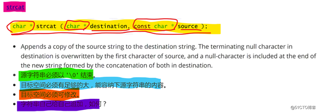 字符函数和字符串函数（C语言）（1,2,3）