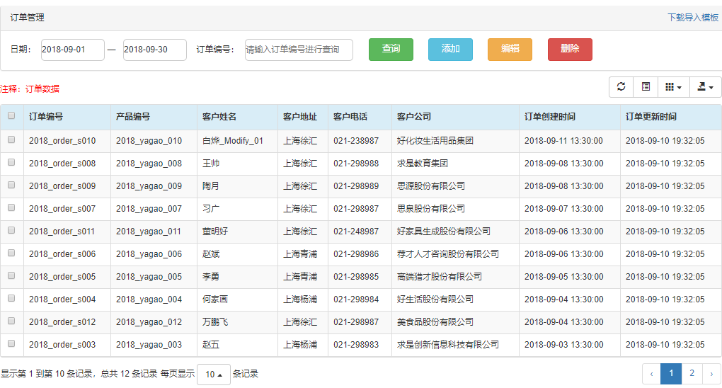 技术分享图片