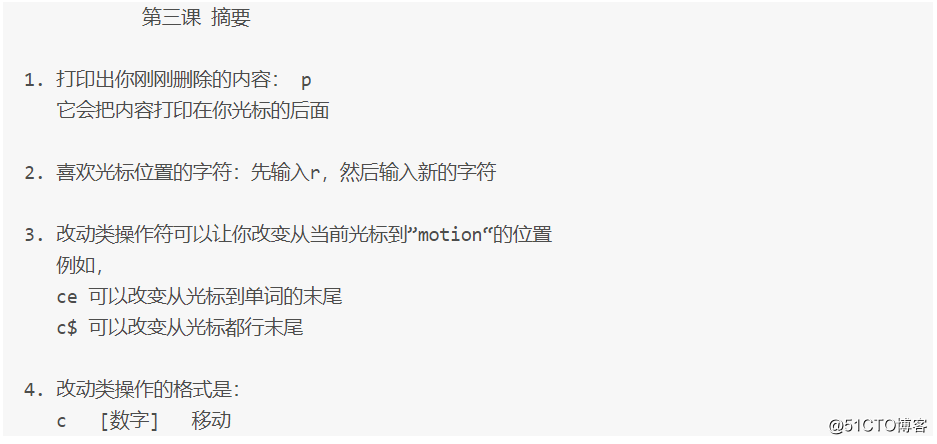 cut、grep、vim相关使用