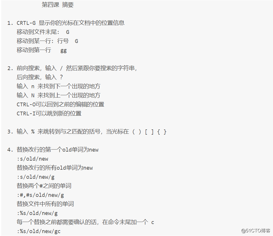 cut、grep、vim相关使用
