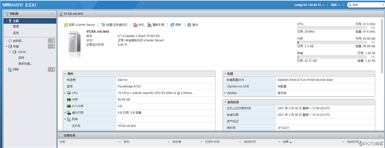 1：VMware Horizon View 8.0.0.2006安装部署－环境准备