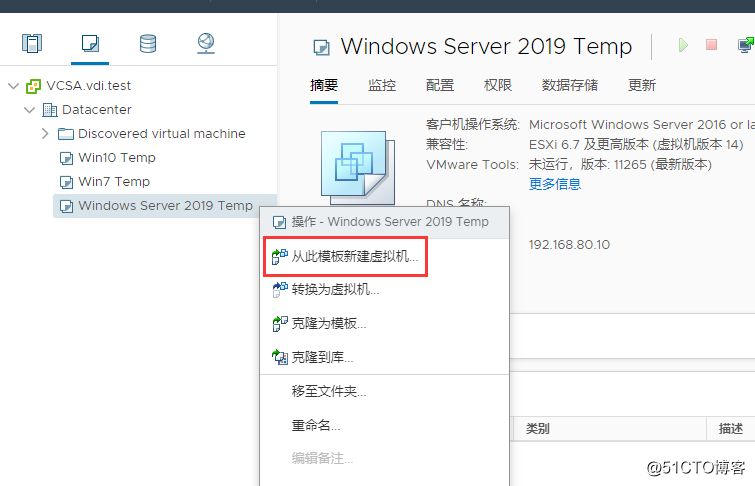 6：VMware Horizon View 8.0－安装数据库服务器