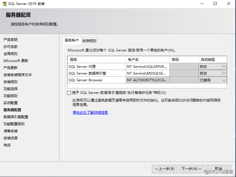 6：VMware Horizon View 8.0－安装数据库服务器