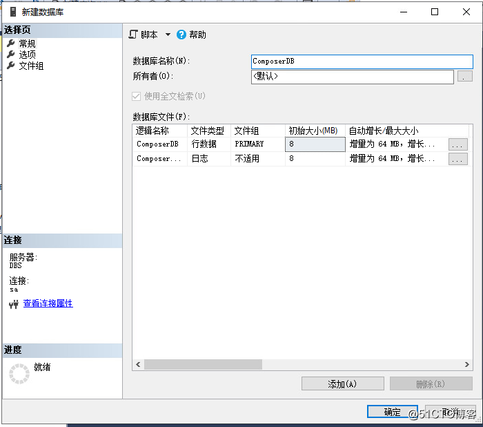 6：VMware Horizon View 8.0－安装数据库服务器