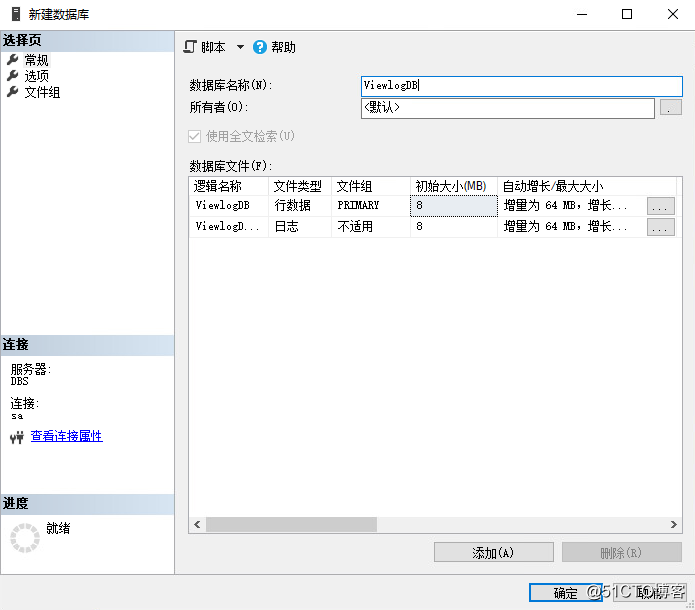 6：VMware Horizon View 8.0－安装数据库服务器