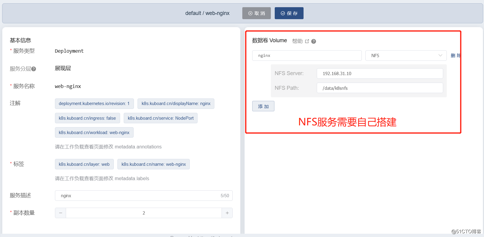 02-K8s部署安装配置 Kuboard v2