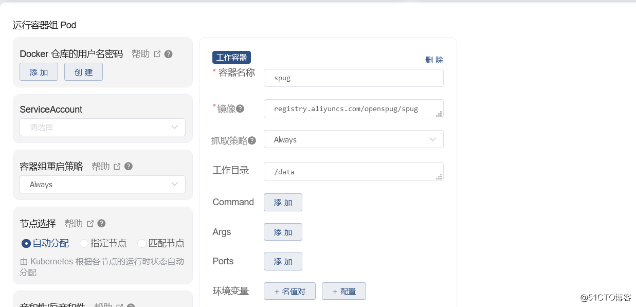 03-K8s部署安装配置nginx-ingress和配置外网访问
