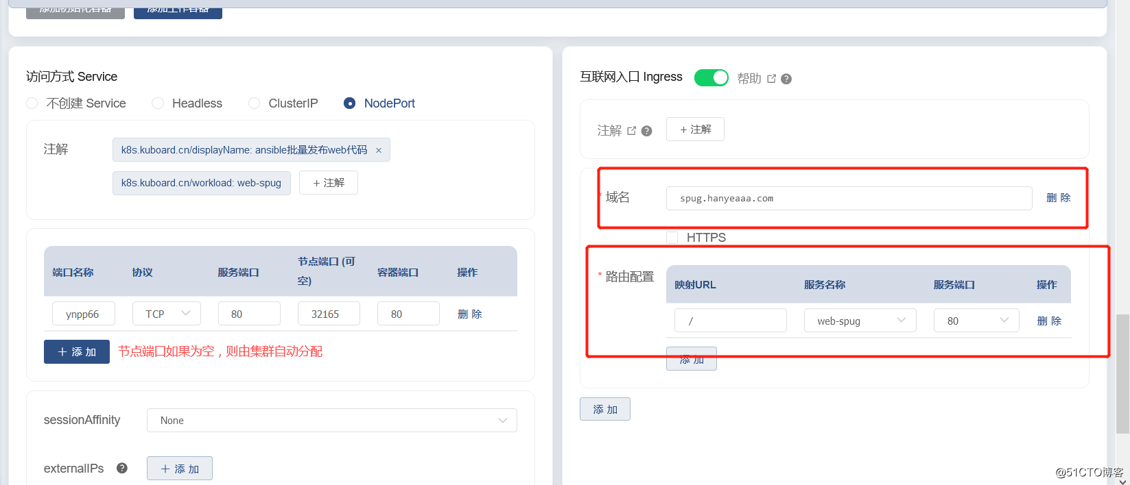 03-K8s部署安装配置nginx-ingress和配置外网访问