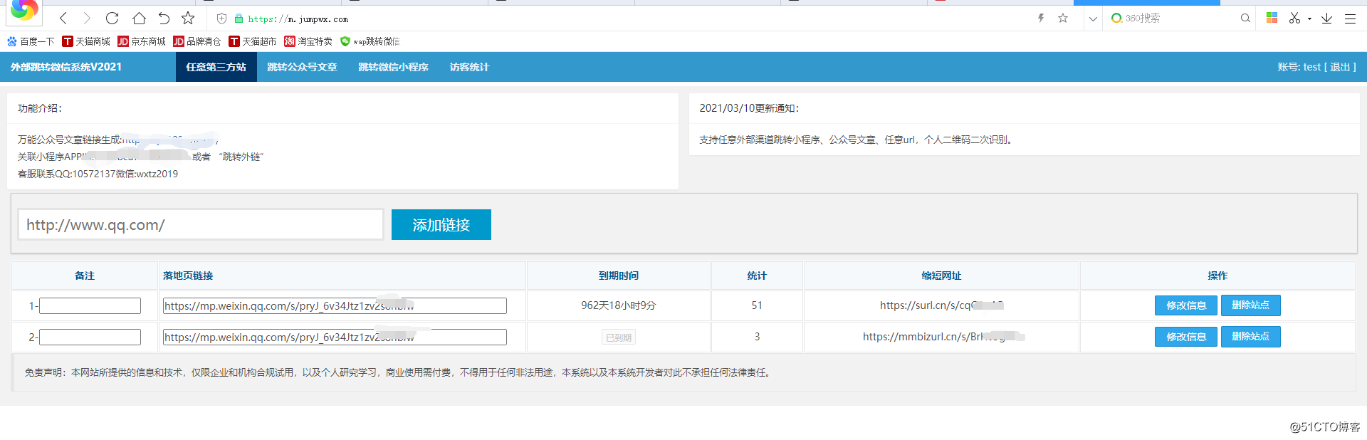 外链h5短信浏览器跳转微信关注公众号和小程序解决方案整理