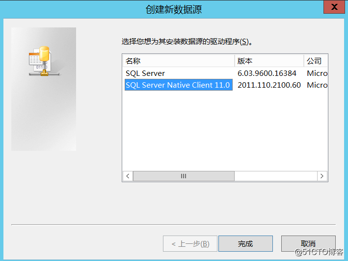 3.14 为vCenter Server服务器添加外部DSN连接