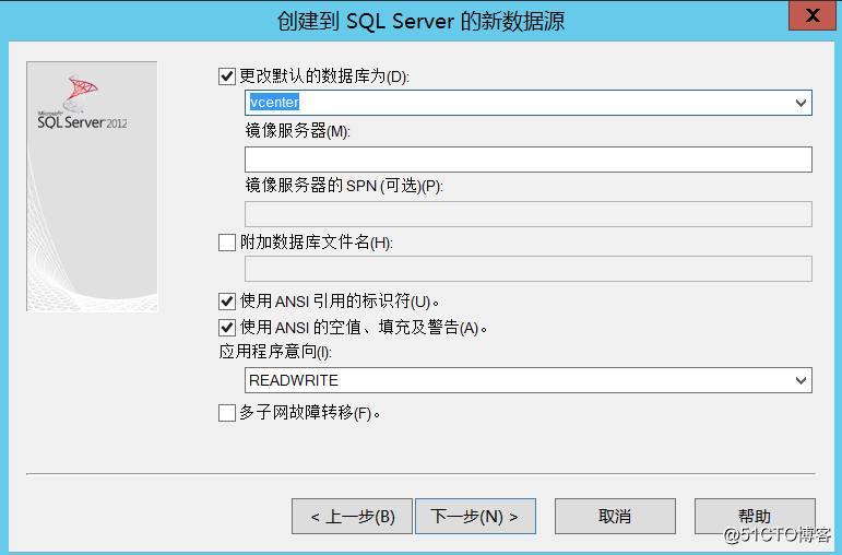 3.14 为vCenter Server服务器添加外部DSN连接