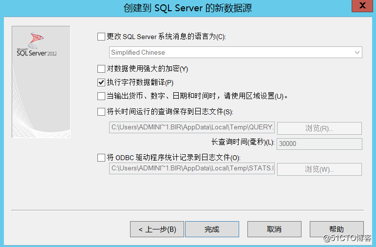 3.14 为vCenter Server服务器添加外部DSN连接